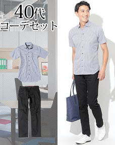 40代メンズ2点コーデセット ギンガムチェック半袖形態安定シャツ×黒ストレッチチノパン