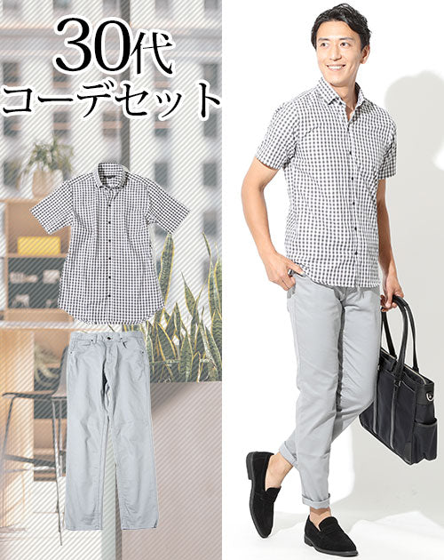 30代メンズ2点コーデセット カーキ半袖ギンガムチェックシャツ×グレーストレッチチノパンツ biz