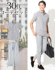 30代メンズ2点コーデセット カーキ半袖ギンガムチェックシャツ×グレーストレッチチノパンツ biz
