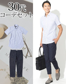 30代メンズ2点コーデセット ブルー半袖ストライプシャツ×ネイビーストレッチアンクルチノパンツ