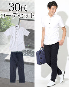 30代メンズ2点コーデセット 白半袖シャツ×ネイビーストレッチチノパンツ