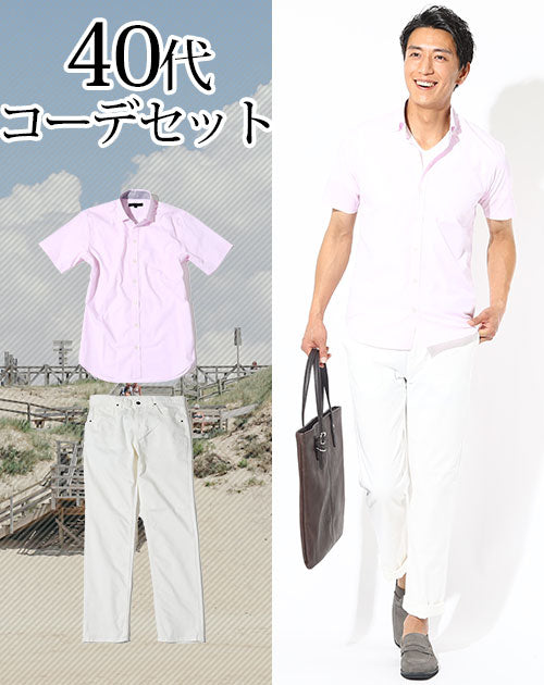 40代メンズ2点コーデセット ピンク半袖シャツ×白パンツ 日本製 bi