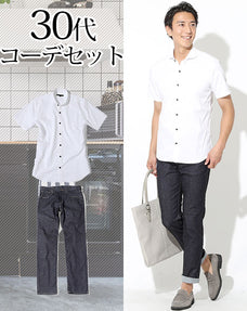 30代メンズ2点コーデセット 白半袖シャツ×ストレッチデニムパンツ