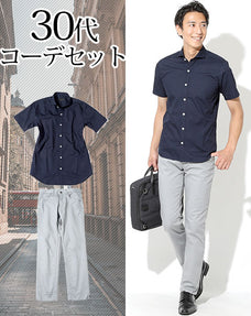 30代メンズ2点コーデセット ネイビー半袖シャツ×グレーストレッチチノパンツ