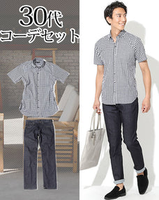 30代メンズ2点コーデセット ギンガムチェック半袖シャツ×ストレッチデニムパンツ