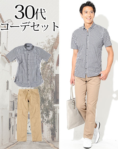 30代メンズ2点コーデセット ギンガムチェック半袖シャツ×ベージュストレッチチノパンツ