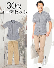 30代メンズ2点コーデセット ギンガムチェック半袖シャツ×ベージュストレッチチノパンツ biz