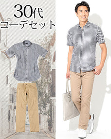 30代メンズ2点コーデセット ギンガムチェック半袖シャツ×ベージュストレッチチノパンツ
