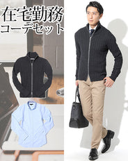 トップス2点コーデセット チャコールスタンドカラードライバーズニット×ブルー形態安定シャツ biz