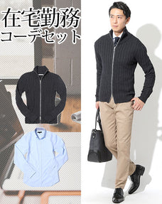 トップス2点コーデセット チャコールスタンドカラードライバーズニット×ブルー形態安定シャツ biz