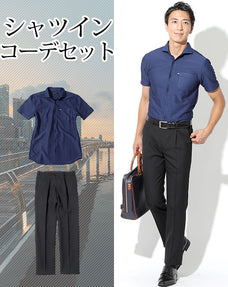 シャツイン・タックイン2点コーデセット ネイビー半袖前開けポロシャツ×黒細身スラックス