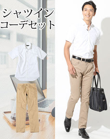 シャツイン・タックイン2点コーデセット 白形態安定半袖シャツ×ベージュストレッチチノパン