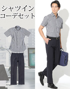 シャツイン・タックイン2点コーデセット ギンガムチェック半袖シャツ×ネイビーシャドウストライプストレッチ細身スラックス
