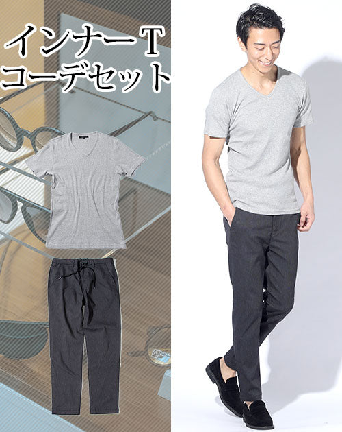 Tシャツカットソー・パンツ2点コーデセット グレー半袖スリムTシャツカットソー×グレーストレッチアンクルパンツ biz