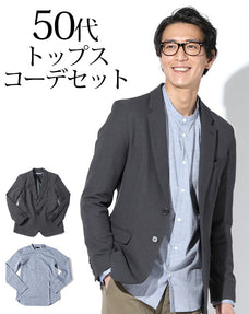 婚活ジャケパンコーディネート