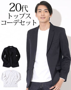 ネイビーテーラードジャケット×白長袖Tシャツ 20代メンズ2点コーデセット