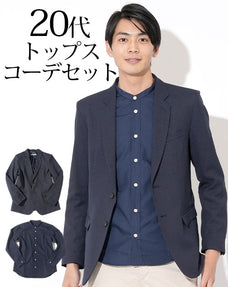 婚活ジャケパンコーディネート