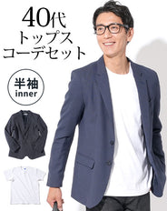 ネイビーテーラードジャケット×白半袖Tシャツ 40代メンズ2点トップスコーデセット biz