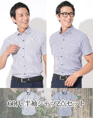 ブラックストライプ形態安定半袖シャツ×ブラックチェック形態安定半袖シャツ 60代メンズ2点セット biz