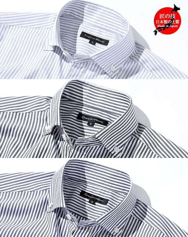 日本製ワイシャツ3枚セット グレーイージーケアストライプ長袖シャツ×黒イージーケアストライプ長袖シャツ×ネイビーイージーケアストライプ長袖シャツ Designed by Bizfront in TOKYO
