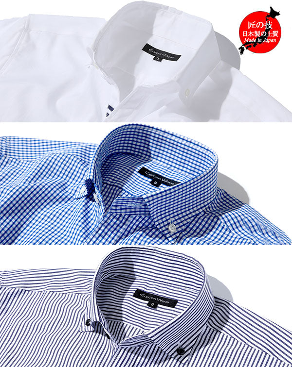 日本製ワイシャツ3枚セット 白形態安定ラインデザイン長袖シャツ×ブルーチェック形態安定長袖シャツ×黒ストライプ形態安定長袖シャツ