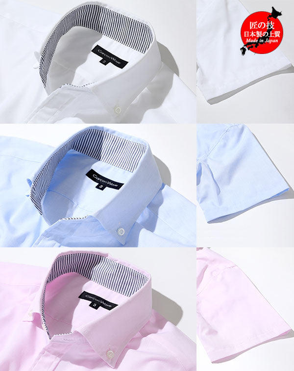 日本製ワイシャツ半袖3枚セット 白形態安定半袖シャツ×ブルー形態安定半袖シャツ×ピンク形態安定半袖シャツ