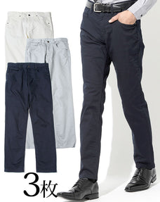 日本製スリムストレッチチノパン3枚セット ネイビーストレッチスリムチノパン×グレーストレッチスリムチノパン×白ストレッチスリムチノパン biz