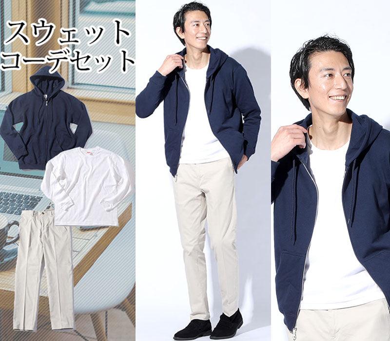 【ゆったり楽ちん！ガッチリ・ぽっちゃり体型でもおしゃれに見える】体型カバー・スウェット3点コーデセット ネイビースウェットジップアップパーカー×白長袖Tシャツ×オフホワイトテーパードストレッチチノパン biz