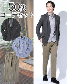 50代メンズ3点コーデセット チャコールグレーテーラードジャケット×ギンガムチェック形態安定シャツ×カーキストレッチスラックスチノパン