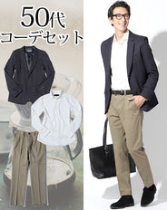 50代メンズ3点コーデセット ネイビーテーラードジャケット×白長袖ストレッチシャツ×カーキストレッチスラックスチノパン biz