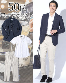 50代メンズ3点コーデセット ネイビーテーラードジャケット×白半袖ポロシャツ×オフホワイトストレッチスラックスチノパン