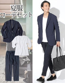 夏服ファッションメンズ3点コーデセット ネイビーコードレーンシアサッカージャケット×白丸首五分袖スリムTシャツカットソー×ネイビーストレッチアンクルパンツ