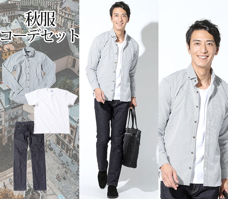 【秋の上手な色使いでオシャレ度アップ】秋服ファッションメンズ3点コーデセット カーキイージーケア長袖ストライプシャツ×白半袖Tシャツ×ネイビースリムストレッチデニムパンツ biz