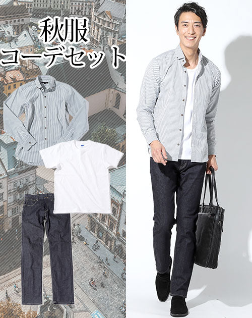 秋服ファッションメンズ3点コーデセット カーキイージーケア長袖ストライプシャツ×白半袖Tシャツ×ネイビースリムストレッチデニムパンツ biz