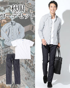 秋服ファッションメンズ3点コーデセット カーキイージーケア長袖ストライプシャツ×白半袖Tシャツ×ネイビースリムストレッチデニムパンツ biz