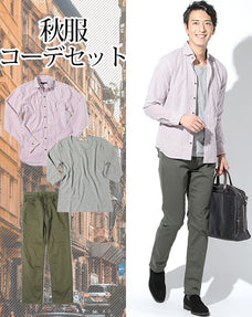 秋服ファッションメンズ3点コーデセット ワインイージーケア長袖ストライプシャツ×グレー丸首5分袖カットソー×カーキスリムストレッチチノパンツ