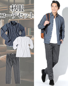 秋服ファッションメンズ3点コーデセット インディゴ長袖デニムシャツ×白5分袖丸首スリムカットソー×グレーグレンチェックストレッチスラックス