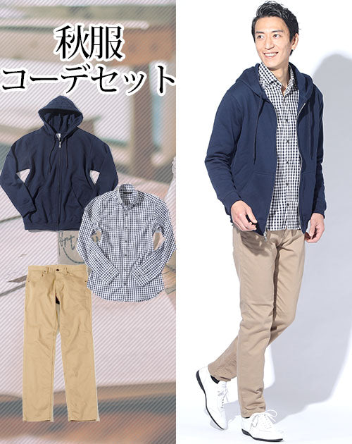 秋服ファッションメンズ3点コーデセット ネイビージップアップパーカー×ギンガムチェック長袖シャツ×ベージュストレッチストレッチチノパン biz