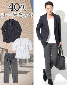 40代メンズ3点コーデセット ネイビーテーラードジャケット×白カットソー×グレースラックス