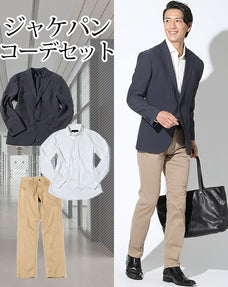 ジャケパン3点コーデセット ネイビーヘリンボーン柄テーラードジャケット×白ストレッチ長袖シャツ×ベージュスリムストレッチチノパン