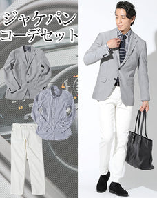 ジャケパン3点コーデセット グレーヘリンボーン柄テーラードジャケット×ギンガムチェック長袖シャツ×白スリムストレッチチノパン