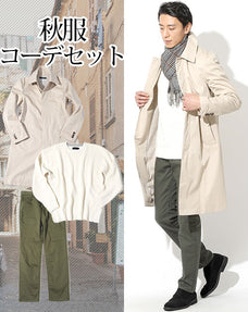 秋服ファッションメンズ3点コーデセット ベージュステンカラーコート×オフホワイトクルーネックニット×カーキスリムストレッチチノパン