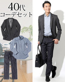 40代メンズ3点コーデセット グレーテーラードジャケット×ネイビーシャンブレーシャツ×ストレッチデニムパンツ 日本製