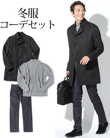 メンズファッション 冬 冬服 オフィスカジュアル スマートカジュアル 男性 3点コーデセット 黒シングルトレンチコート×グレーモックネックニット×ストレッチスリムデニムパンツ ドレスコード ホテル 高級 レストラン 婚活 デート 同窓会 結婚式二次会 映画館 観劇 全身 紳士服 服装 コーディネート