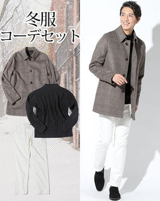 冬服ファッションメンズ3点コーデセット ブラウンチェック柄ステンカラーコート×黒モックネックニット×白ストレッチスリムチノパン