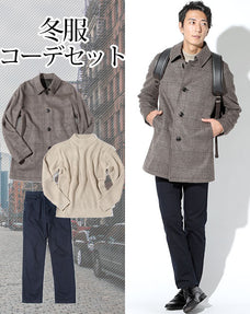 冬服ファッションメンズ3点コーデセット ブラウンチェック柄ステンカラーコート×ベージュモックネックニット×ネイビーストレッチスリムチノパン
