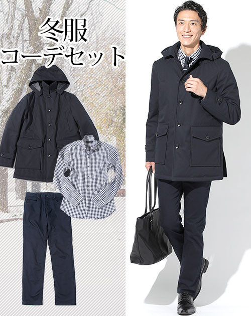 冬服ファッションメンズ3点コーデセット ネイビー中綿フード付きコート×ギンガムチェック長袖シャツ×ネイビーストレッチスリムチノパン biz
