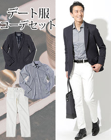 スマートカジュアルデート服3点コーデセット ネイビーホップサックテーラードジャケット×ストレッチ長袖シャツ×白スリムストレッチチノパン