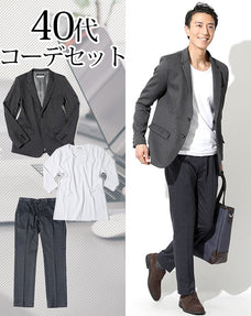 40代メンズ3点コーデセット グレーテーラードジャケット×白カットソー×ネイビースラックス