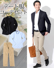 スマートカジュアルデート服3点コーデセット ネイビーウールテーラードジャケット×ブルー形態安定長袖ワイシャツ×ベージュストレッチスリムチノパン biz